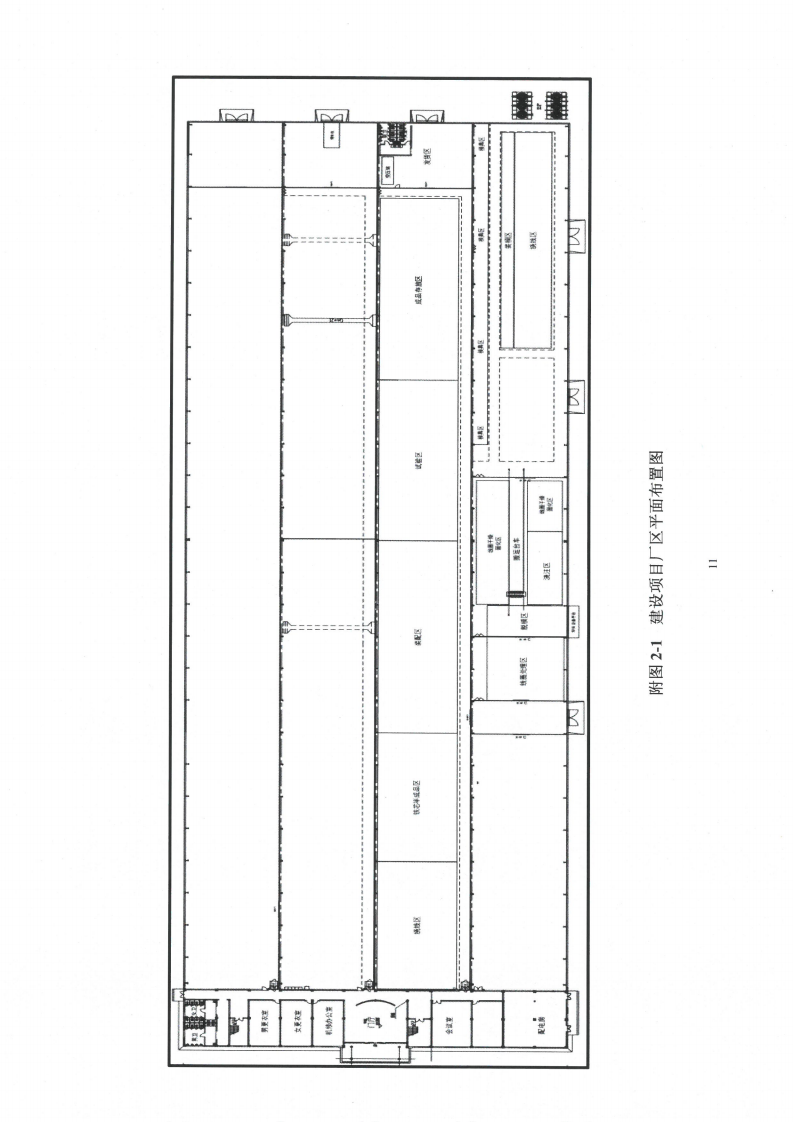 中電電氣（江蘇）變壓器制造有限公司變動環境景響分析_12.png